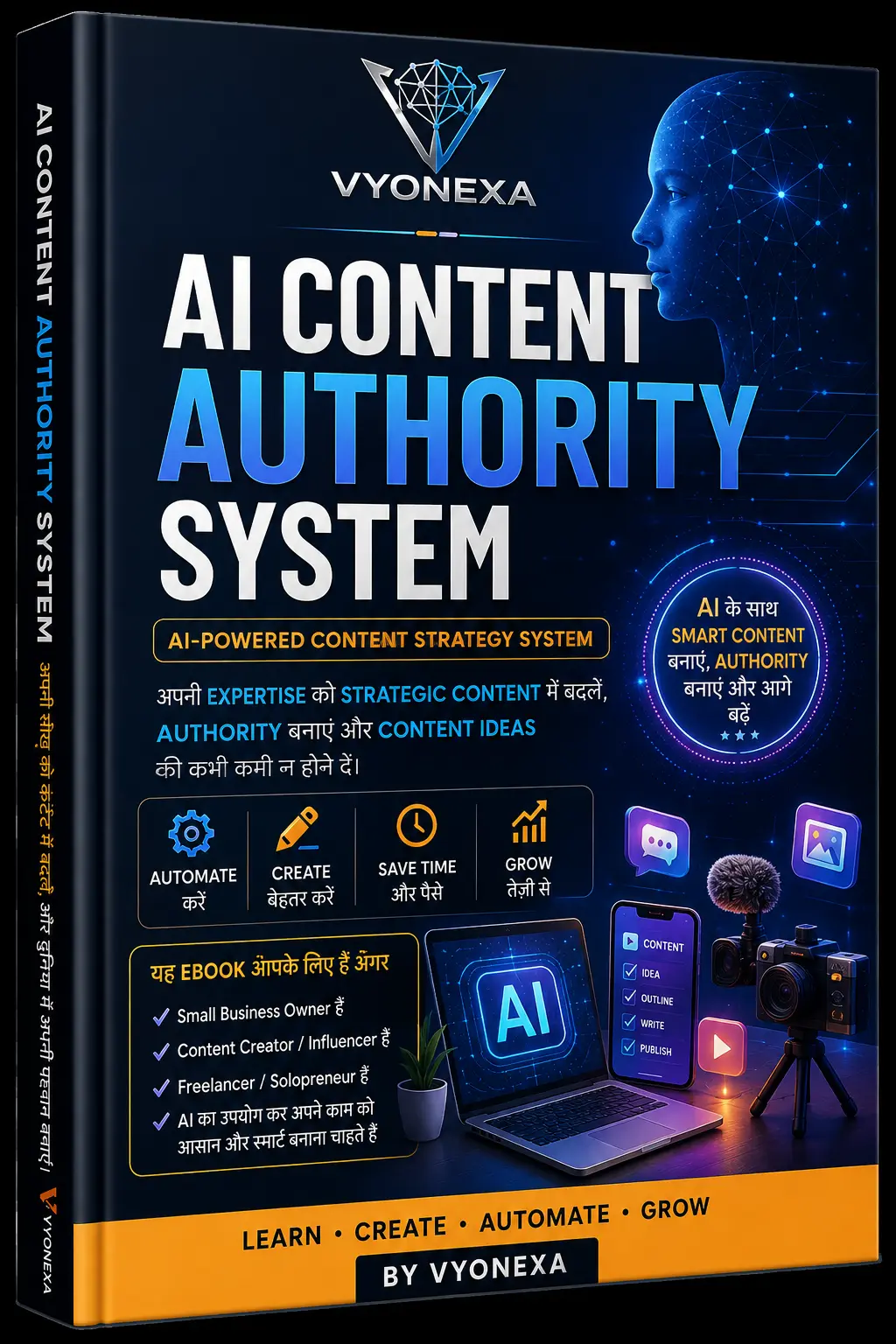 AI Content Authority System (Hindi eBook)